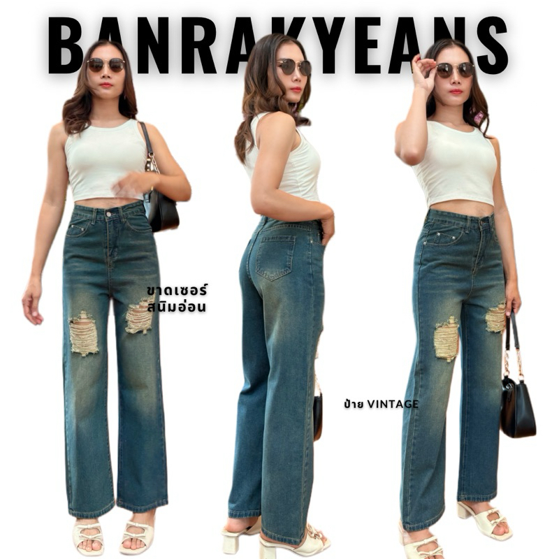 กางเกงยีนส์ป้าย Vintage  สีสนิมเฟดแต่งขาดเซอ ทรงกระบอกเบสิคกางเกงยีนส์ผ้าไม่ยืด งานเทรนด์สีฮิตในหมู่