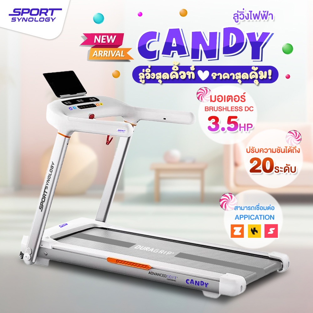 SPORT SYNOLOGY ลู่วิ่งไฟฟ้า CANDY มอเตอร์ Brushless 3.5 HP ปรับความชันได้ 20 ระดับ