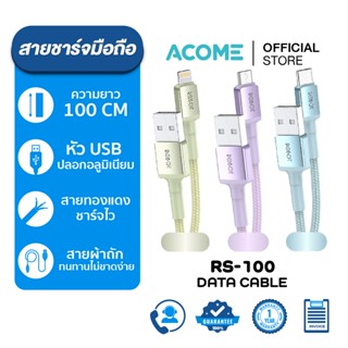 [สินค้าใหม่ ส่งเร็ว] ACOME  สายชาร์จมือถือ (Micro USB / iOS …