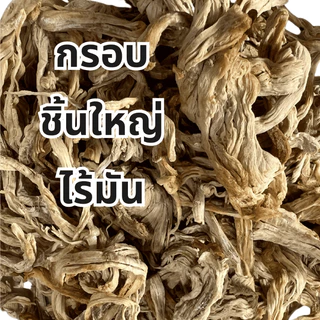เจี๊ยะ หมูหยองอบกรอบ หมูเส้นกรอบ โปรตีนสูง ไม่ชูรส ไม่มีสารกันบูด
