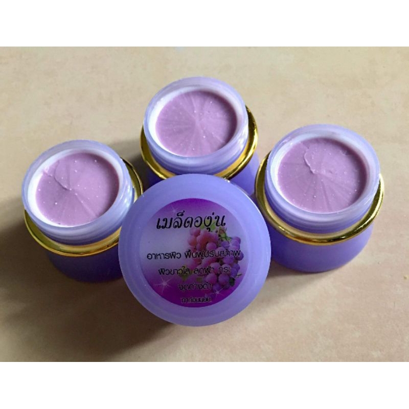 ครีมองุ่นหน้าใส ลดสิว ฝ้า กระ ขนาด 5 กรัม