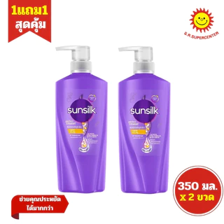 [ แพ็ค2ขวด ] Sunsilk ซันซิล แชมพู ยาสระผม ขนาด 325-350 มล. (แพ็ค2ขวด) คละสูตร