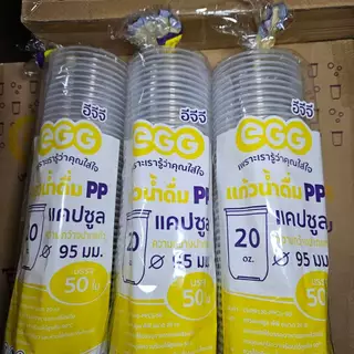 แก้วพลาสติก PP ทรงแคปซูล ปาก 95mm ขนาด 12oz 16oz 20oz 22oz (1000ใบ/ลัง)