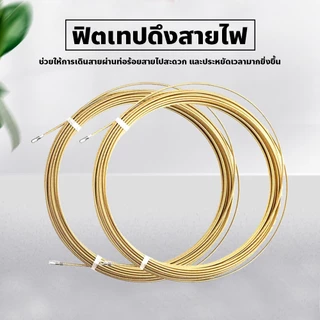 F2C อุปกรณ์ไกด์สายไฟ Cable Pull ฟิตเทป Fish tape ความยาว 5/10/15/20/25/30 สำหรับช่างไฟฟ้า
