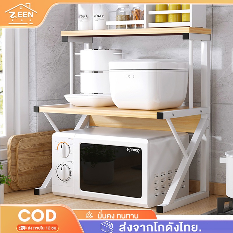 ชั้นวางคร่อมไมโครเวฟ เหล็ก+ไม้ วางเตาอบได้ รับน้ำหนัก 49KG เสริมพื้นที่ครัว แข็งแรง ทนทาน