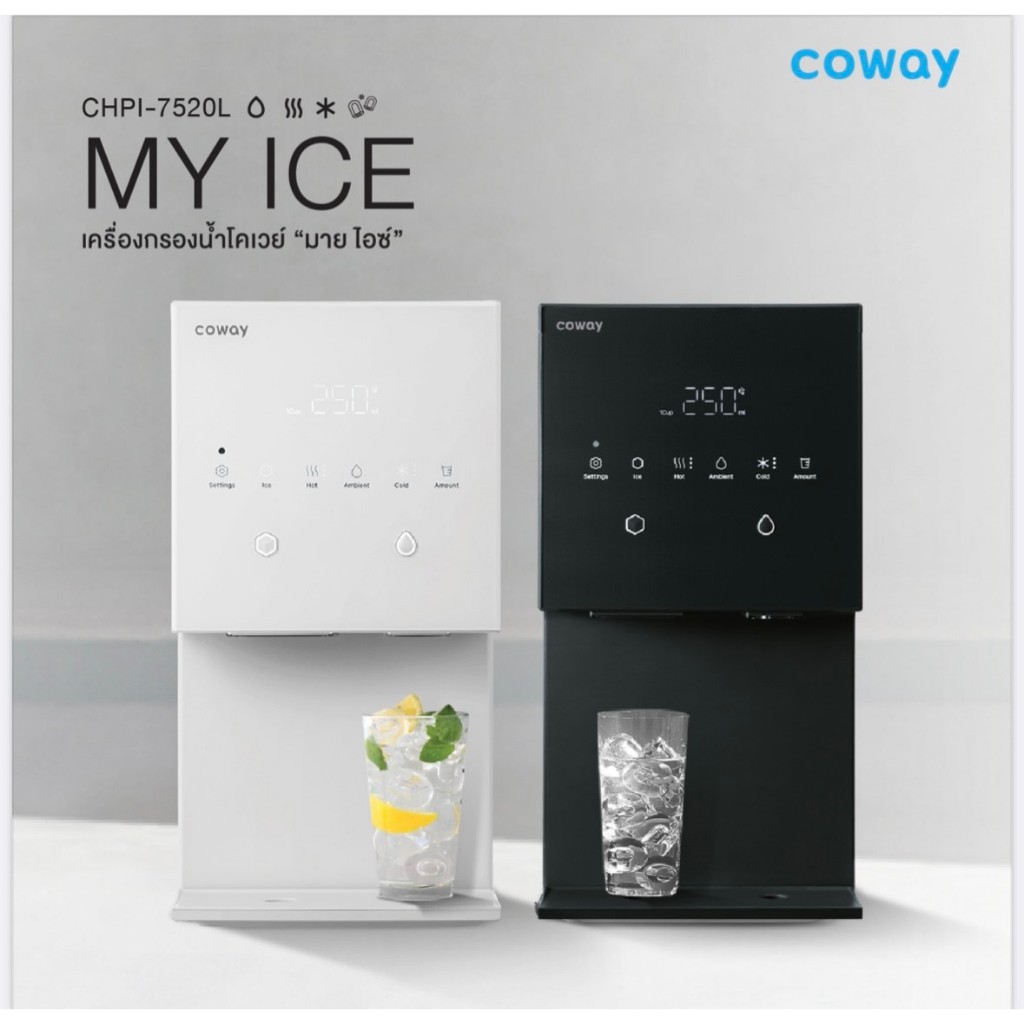 (สั่งซื้อแล้วโปรดแจ้งเบอร์โทรผ่านแชทค่ะ) Coway เครื่องกรองน้ำ My ICE