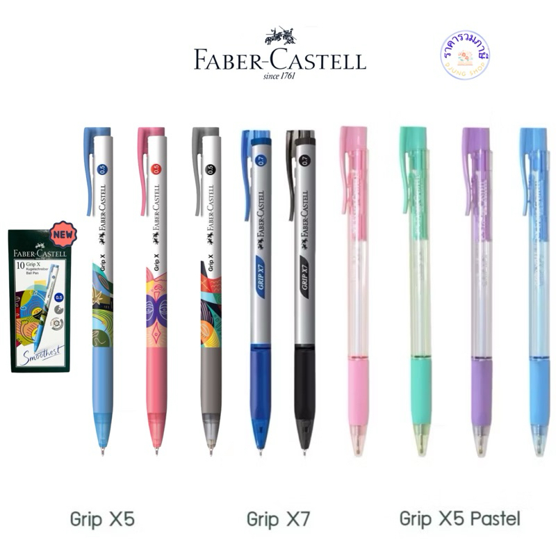 [ยกกล่อง] ปากกา Faber-Castell รุ่นNew  Grip X5 | Grip X7 | Grip X5 Pastel หมึกดำ แดง น้ำเงิน