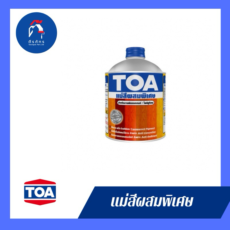 คัลเลอร์อิ้ง TOA แม่สีผสมพิเศษ ขนาด 1 ปอนด์