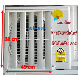 เบี่ยงทิศทางลมแอร์ กริลแอร์ เบี่ยงลมร้อนแอร์ มีรุ่นแม่เหล็ก มี 10 ขนาด (งานพลาสติกABS) แถมน๊อต สายรัด