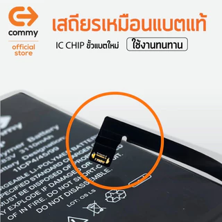Commy แบตไอแพต Pad ทุกรุ่น Pad2/3/4/Air1/2/3/Mini1/2/3/4/5/Pad Pro10.5/Pad 12.9/Pad9.7