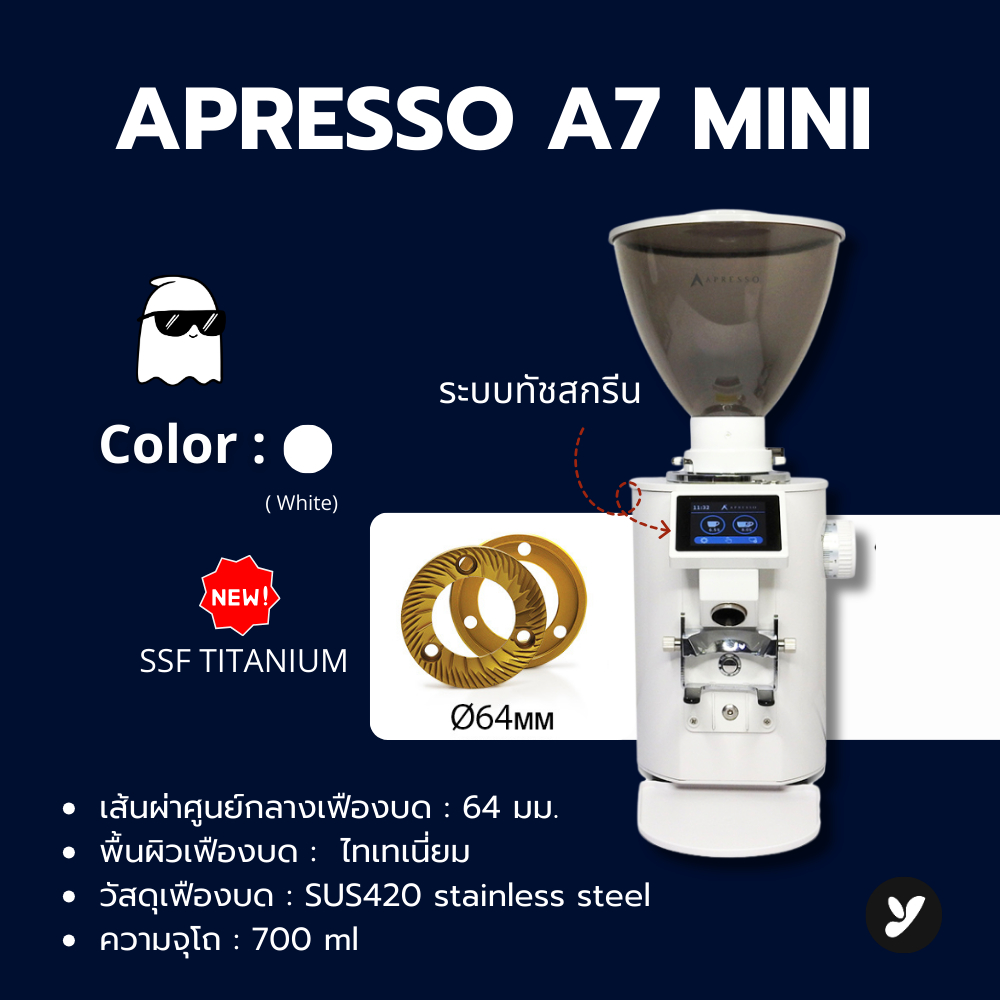 (สีขาว) เครื่องบด APRESSO A7 mini ssf titanuim 64 mm โถเมล็ด 700g