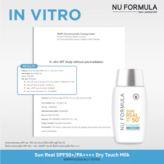 [แพ็คคู่] Nu Formula Sun Real SPF50+/PA++++ Dry Touch Milk 40g กันแดด เนื้อบางเบา คุมมัน