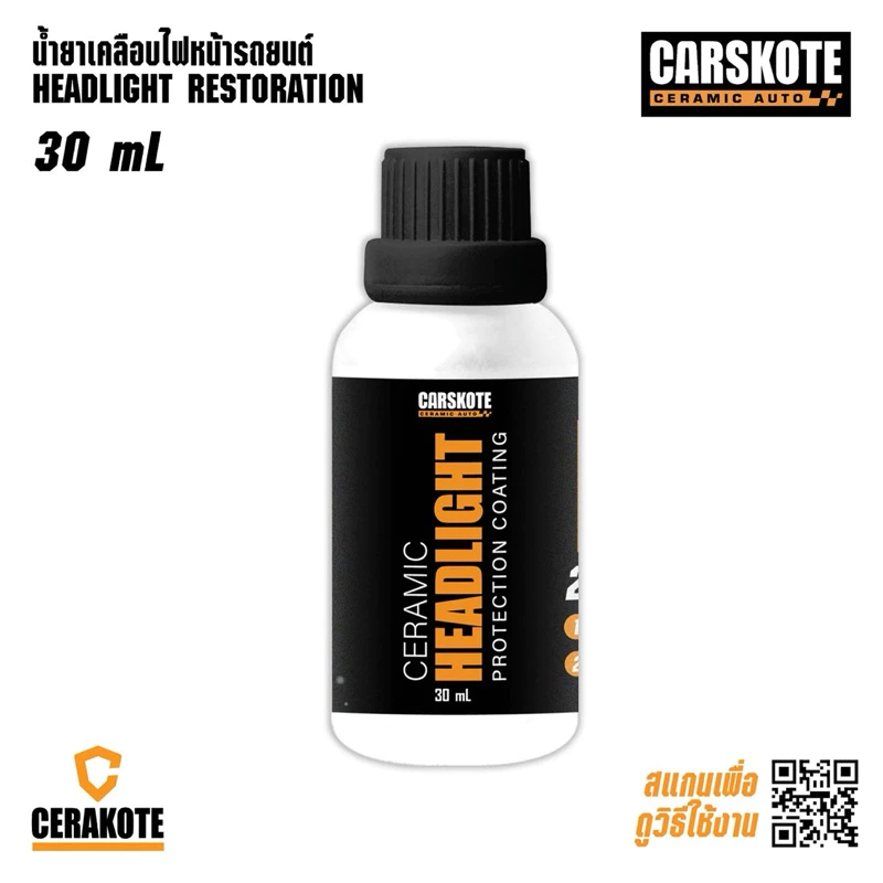 Carskote Headlight Restoration น้ำยาเคลือบไฟหน้ารถยนต์ ฟื้นฟู ซ่อมไฟหน้า กันUV กันหมอง ซ่อมไฟเหลือง Cerakote ขัดไฟหน้า thumbnail 5