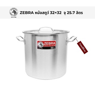 หม้อสตูว์ ตราหัวม้าลาย ขนาด 32×32 จุ 25.7ลิตร หม้อทรงสูง หม้…