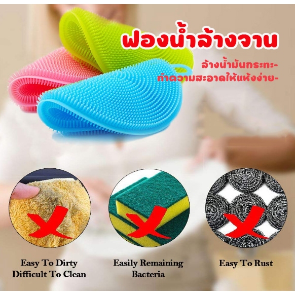 ฟองน้ำล้างจาน ซิลิโคนจับหม้อ แผ่นซิลิโคนล้างจาน ทำความสะอาดอเนกประสงค์