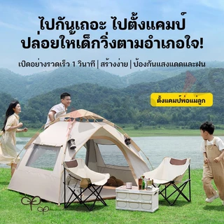 AOKS เต็นท์แคมป์ปิ้ง 1 2คน เต็นท์นอน ใช้สำหรับเดินป่าหรือสนาม (สำหรับ 3-4 คน) เต้นท์แคมปิ้ง