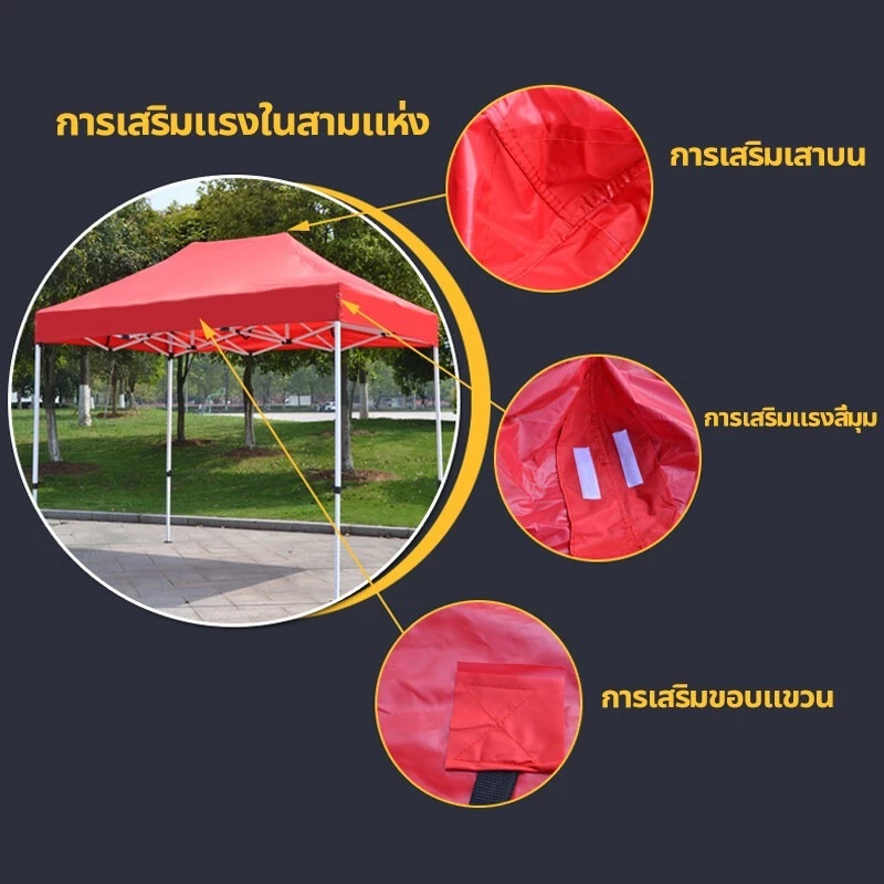 ผ้าใบเต็นท์พับ 2x2 2x3 3x3 เมตร 7800D thumbnail 9