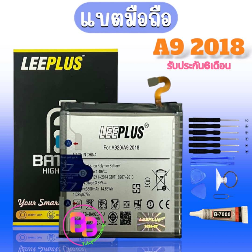 แบต A9(2018) Battery  ​ A9 2018 แบตเตอรี่โทรศัพท์มือ   รับประกัน​6​เดือน