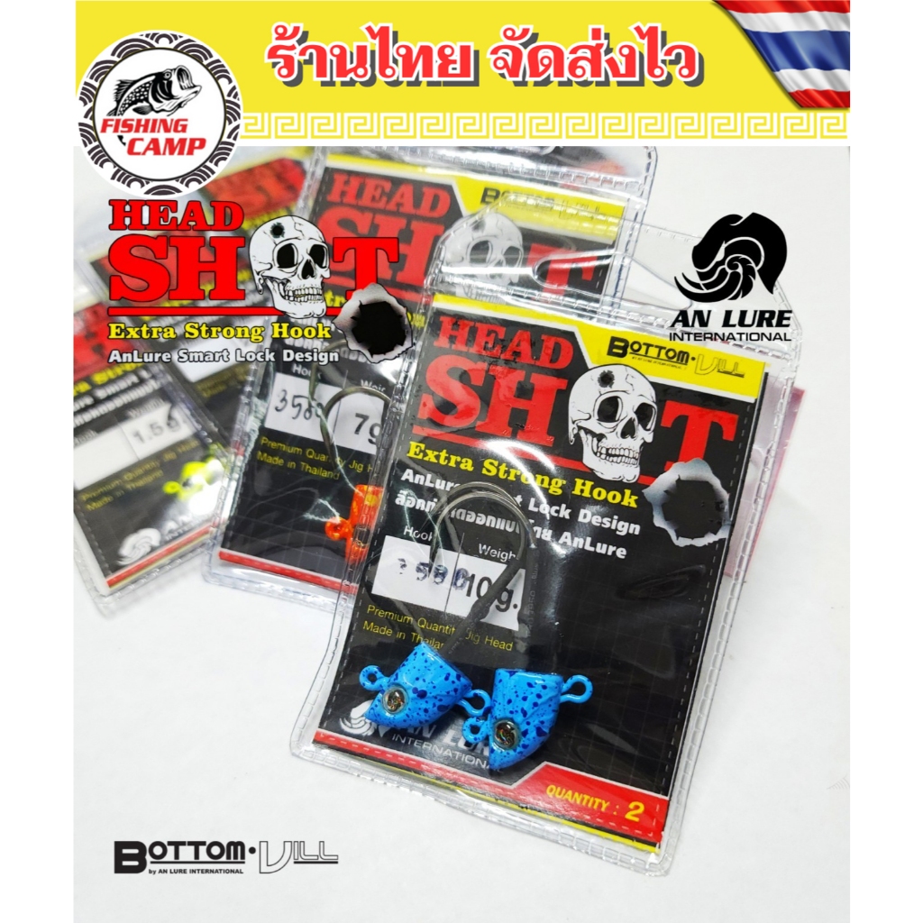 หัวจิ๊ก Head Shot HOB (Hook On Back) 3.5g-5g-7g-10g ล็อคท่อหด มีทั้งหมด 11 สีให้เลือก