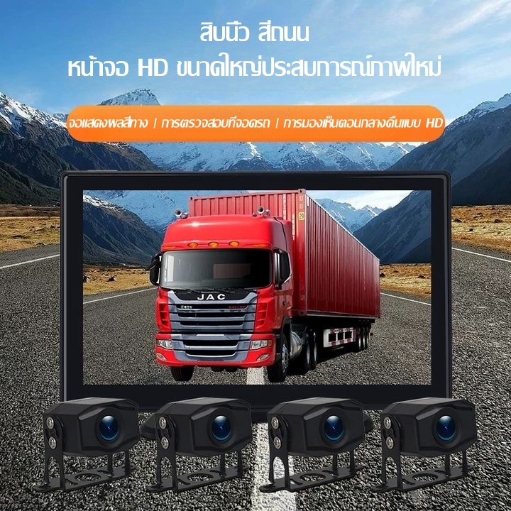 2025 12v 24V กล้องรถบรรทุก, กล้อง 4 ตัว, จอแสดงผล HD, ฟังก์ชั่นกันฝนและเล่นตอนกลางคืน - รูปที่ 5