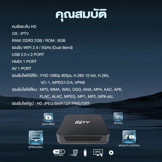 GMM Z iPTV (Gen2) รุ่น 2 กล่องดูทีวีผ่านอินเตอร์เน็ต พร้อมดูทีวีฟรี WIFI 2.4G + 5G (Dual Band) LAN