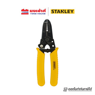 STANLEY คีมปอกสายไฟคุณภาพสูง ขนาด 6-3/8 นิ้ว รุ่น 84-475-22 …