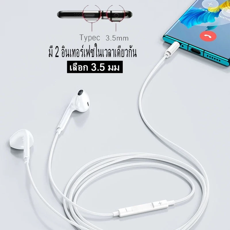 Megix Y26 หูฟัง 3.5mm / Type-C เบสหนัก มีไมโครโฟน thumbnail 5
