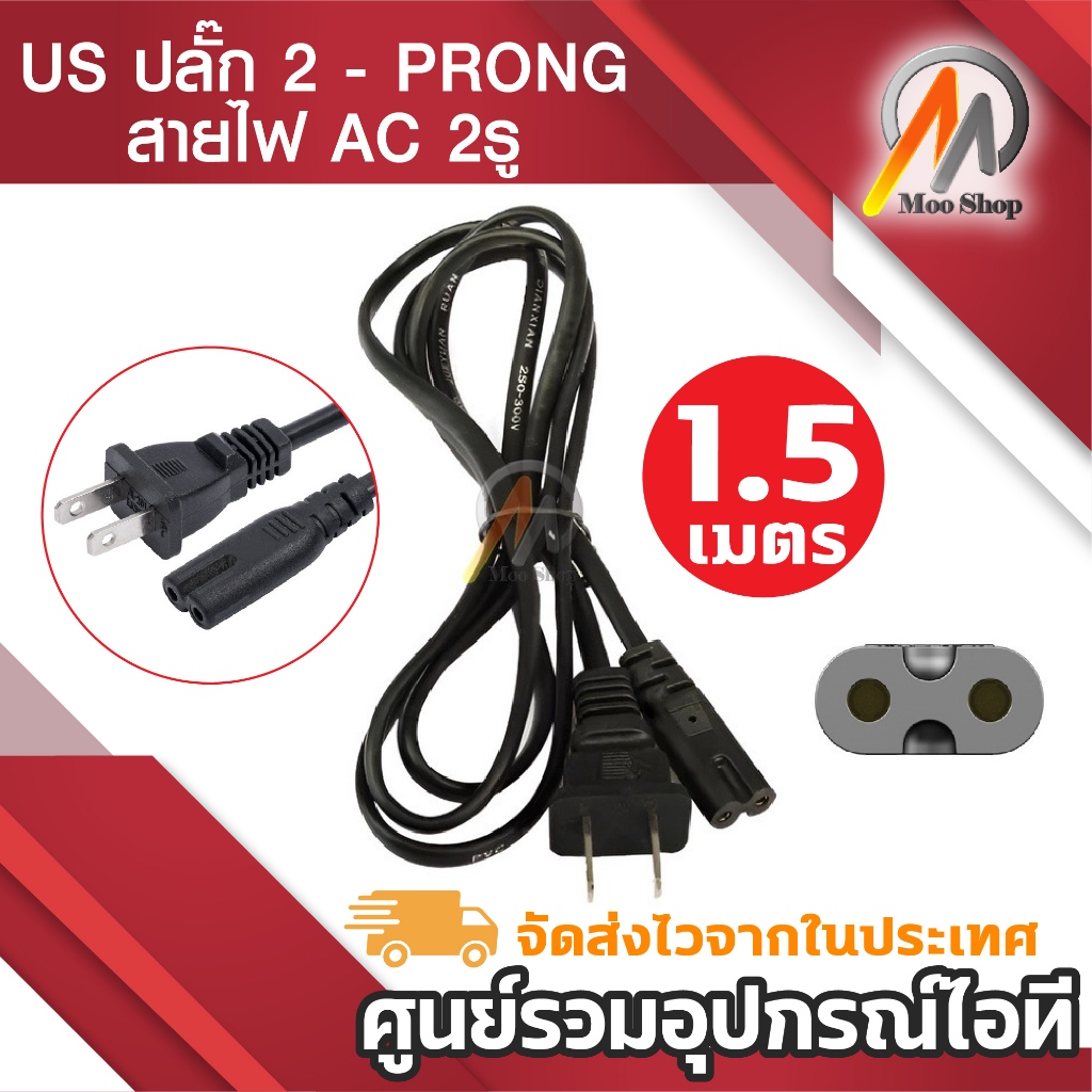 180 เซนติเมตร US ปลั๊ก 2 - PRONG สายไฟ AC สายเคเบิลสำหรับโซนี่ PS2 PS3 Slim