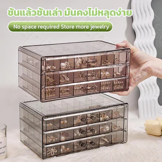กล่องเก็บเครื่องประดับ กล่องเก็บเครื่องประดับเล็บ 3 ชั้น กันฝุ่น 72 กล่องใส่เครื่องประดับ ที่เก็บต่างหู อะคริลิก
