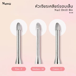 Majikku หัวเจียรเล็บ (M) หัวเจียรหนัง ทังสเตนทรงเห็ด ใช้ขัดและกำจัด “หนังแข็ง / หนังส่วนเกิน ซอกเล็บ