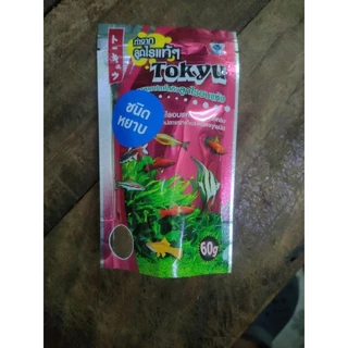 อาหารปลาไรอบแห้งTokyu60กรัมมีแบบละเอียดและหยาบ...ลูกน้ำอบแห้ง60กรัมแบบละเอียด(พร้อมส่งทุกวัน).