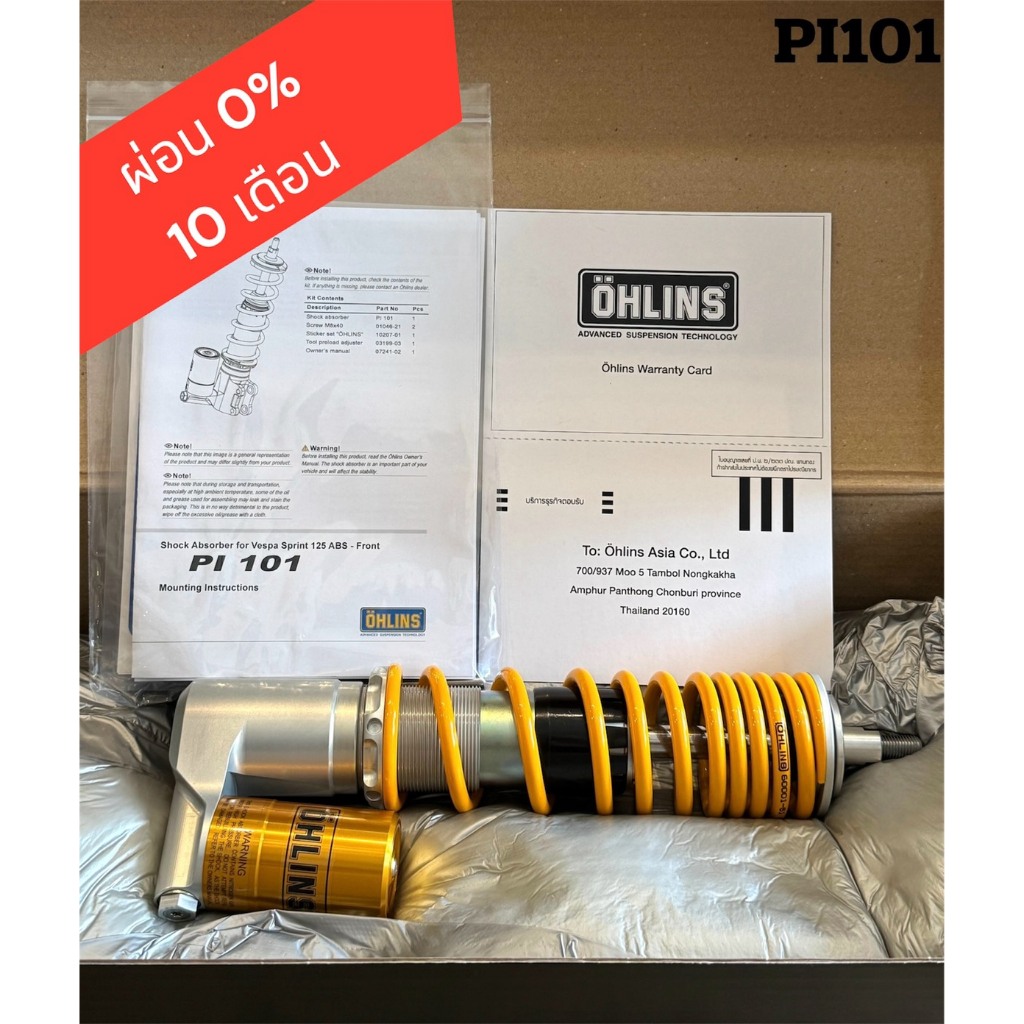 โช๊คหน้า Ohlins PI101 for Vespa Sprint Primavera 125 I-get ABS​