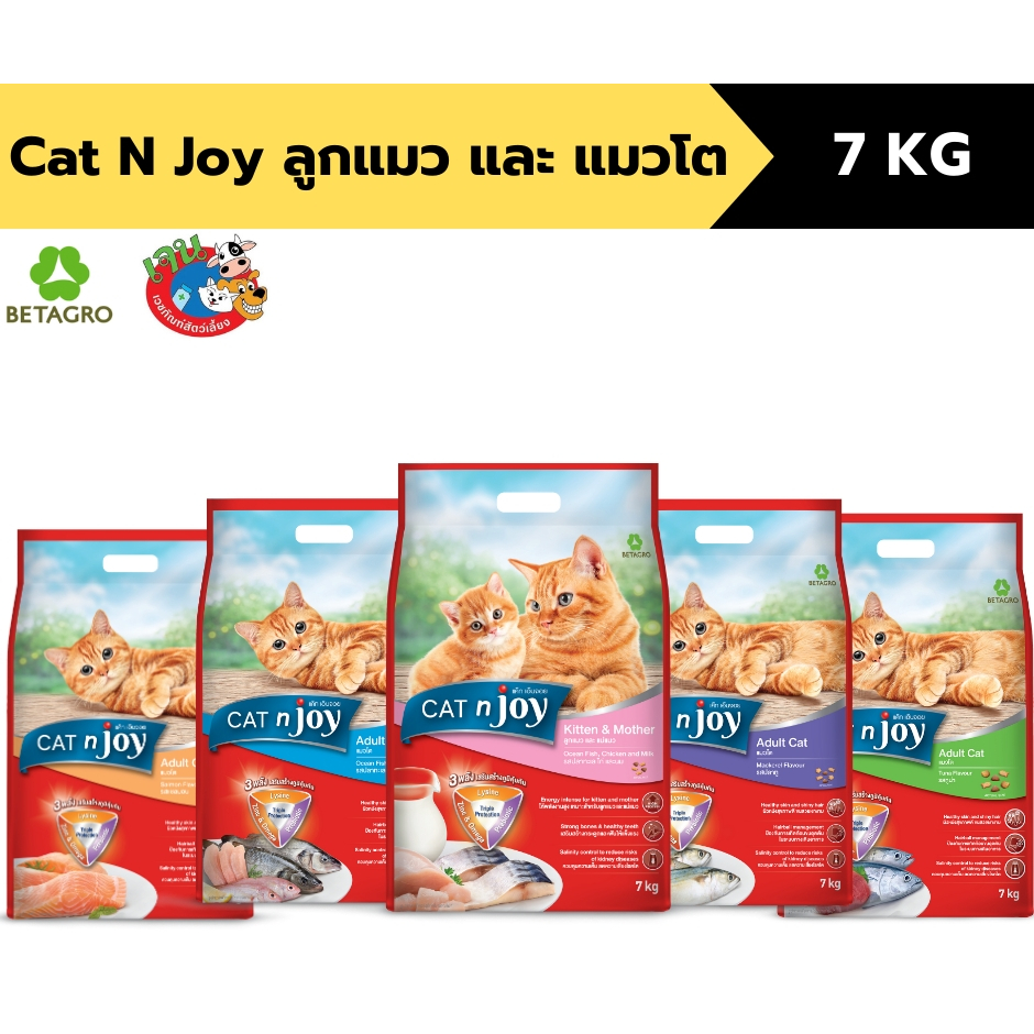 Cat N Joy แมวโต 7kg. อาหารเม็ดสำหรับแมวทุกสายพันธุ์