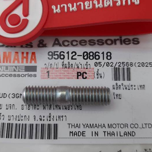 9561208618 โบ๊ลท์คอท่อ 1ชิ้น Grand Filano Fino-125 XSR-155 TMAX R15 Aerox Qbix โบ๊ลท์สตัด 95612-08618