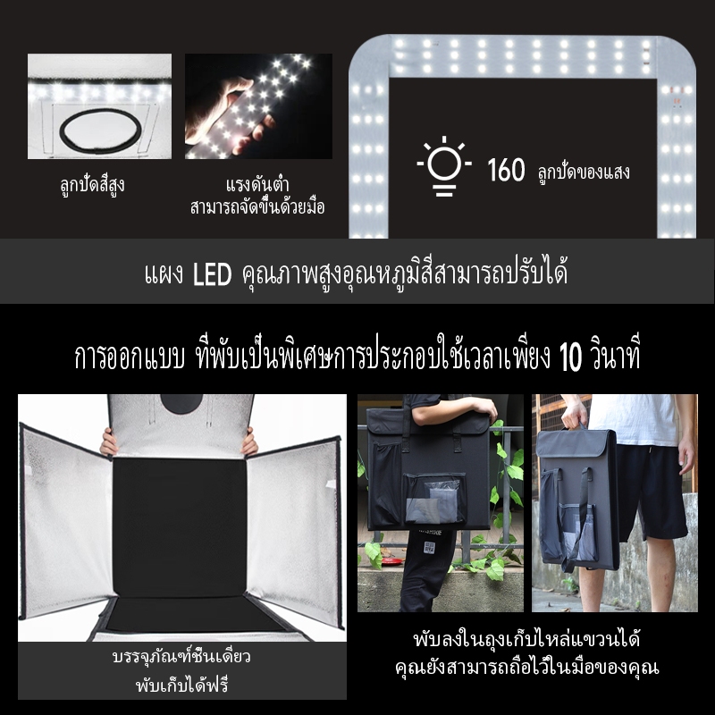 ZKeezm กล่องไฟถ่ายภาพ อุณหภูมิสีคู่ Light Box RGB 40/50/60CM กล่องถ่ายภาพสินค้า แถม 4 สี แผ่นพื้นหลัง