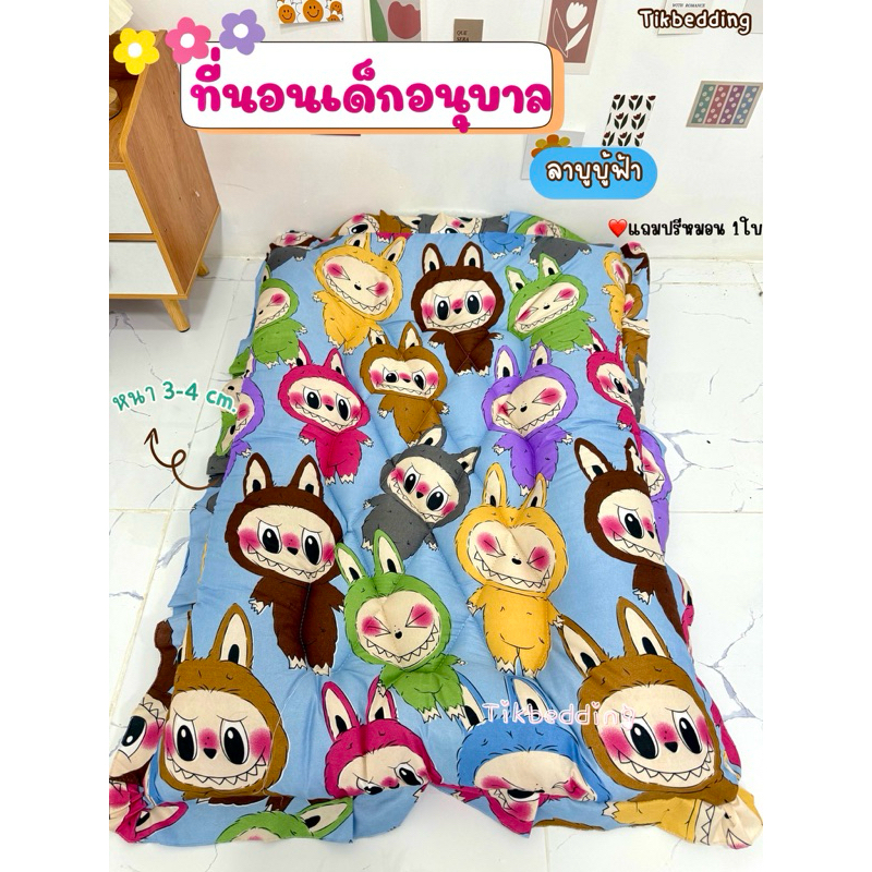 ที่นอนเด็กอนุบาลมีสายสะพายสามารถพับเก็บได้ ที่นอนหนานุ่ม(มีหมอนในตัว)ความหนา3-4cm.