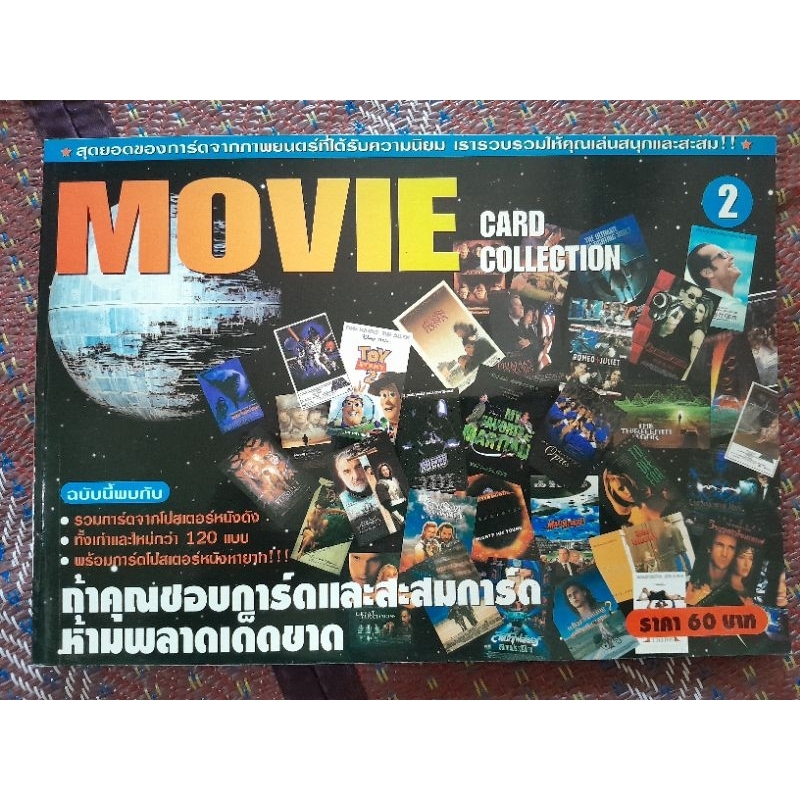 Movie Card Collection 2