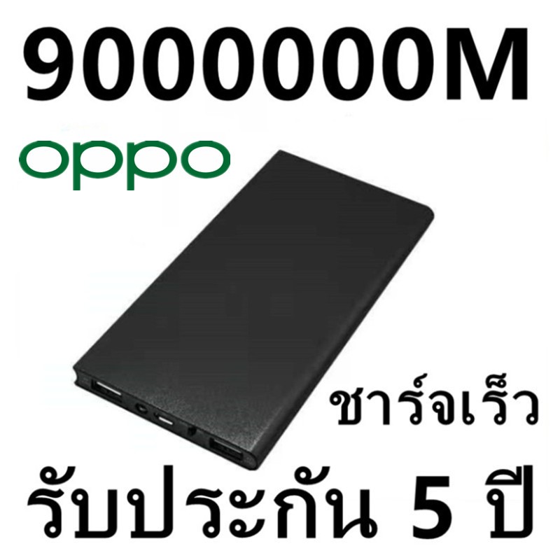 รุ่นใหม่ล่าสุดOPPO2025 สัปดาห์ต่อการชาร์จเพียงครั้งเดียว พาวเวอร์แบงค์ แบตเตอรี่สำรองชาร์จเร็วพร้อมสายชาร์จ ความจุสูง