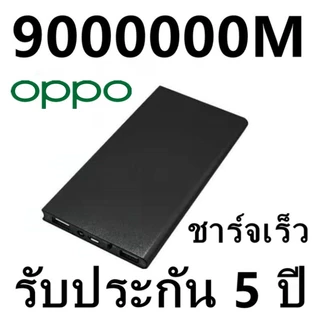 รุ่นใหม่ล่าสุดOPPO2026 สัปดาห์ต่อการชาร์จเพียงครั้งเดียว พาวเวอร์แบงค์ แบตเตอรี่สำรองชาร์จเร็วพร้อมสายชาร์จ ความจุสูง