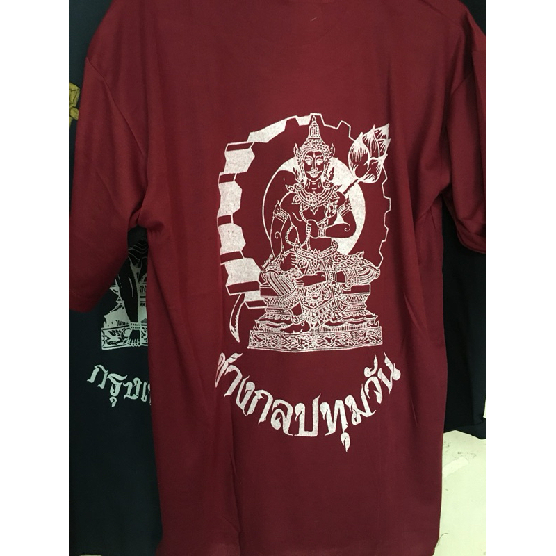 ช่างกลปทุมวัน เสื้อยืดสถาบัน ระบุลายในแชท ข้อความ