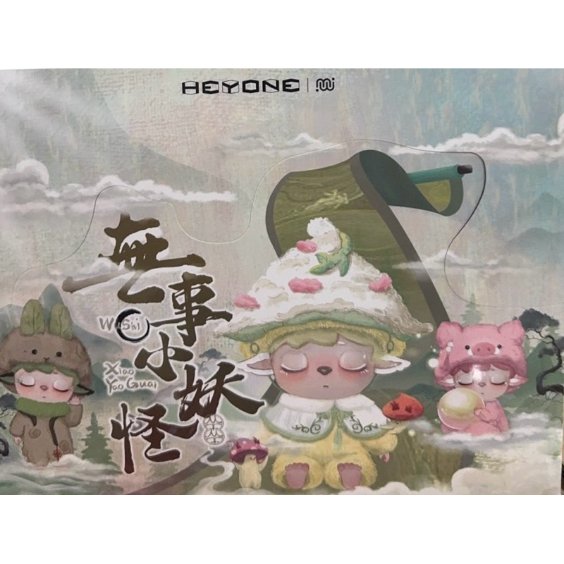 (ยก box) Mimi Leisurely Elf Series