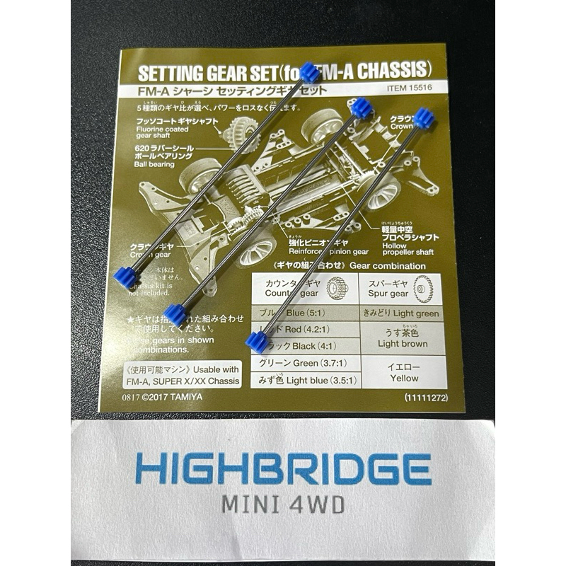 Tamiya Mini 4WD เพลากลวงสำหรับ FM-A, SuperX/XX จากชุด Setting Gear Set 15516 แพ๊ค 3 อัน