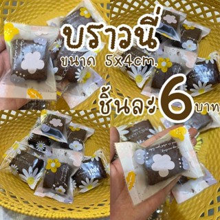 บราวนี่ บราวนี่มินิถุงซีล เนื้อหนึบ ขนาด 5×4 ซม. ชิ้นละ 6บาท…