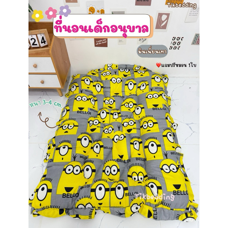 ที่นอนเด็กอนุบาลมีสายสะพายสามารถพับเก็บได้ ที่นอนหนานุ่ม(มีหมอนในตัว)ความหนา3-4cm.