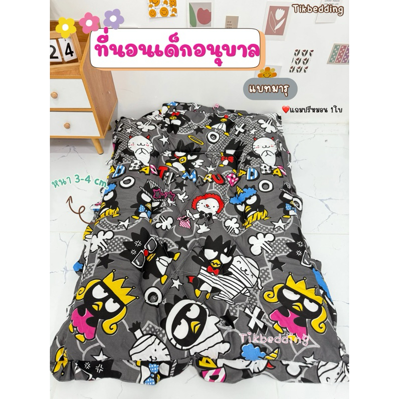ที่นอนเด็กอนุบาลมีสายสะพายสามารถพับเก็บได้ ที่นอนหนานุ่ม(มีหมอนในตัว)ความหนา3-4cm.