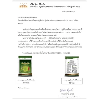 ผงมัทฉะ ผงโฮจิฉะ คาวามิ 100% Kawami ผงมัทฉะแท้ matcha Houjicha Tea Powder 100% ผงมัทฉะคาวามิ