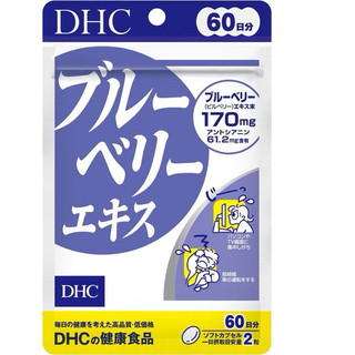 [แท้!จากญี่ปุ่น]DHC Blueberry บลูเบอร์รี่ วิตามินบำรุงสายตา เพื่อความสดชื่นสดใส ลดอาการแสบตา