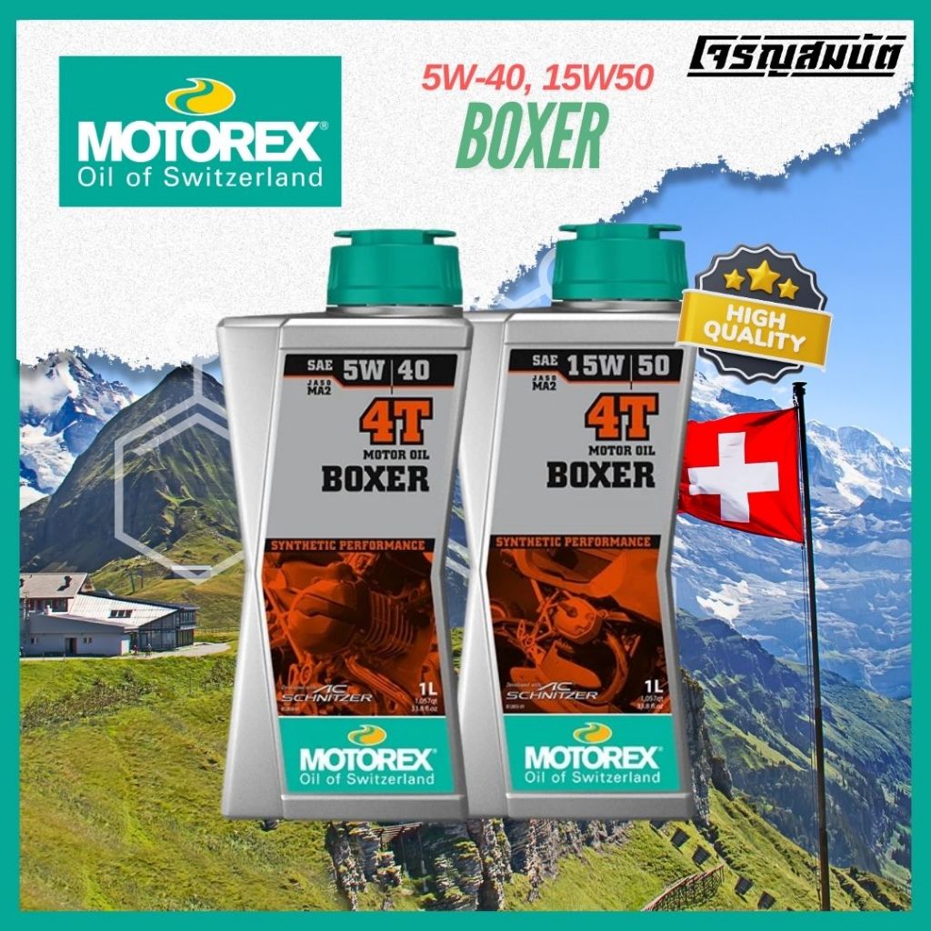 MOTOREX BOXER 4T ขนาด 1 ลิตร (5W/40,15W/50) ขนาด 1 ลิตร