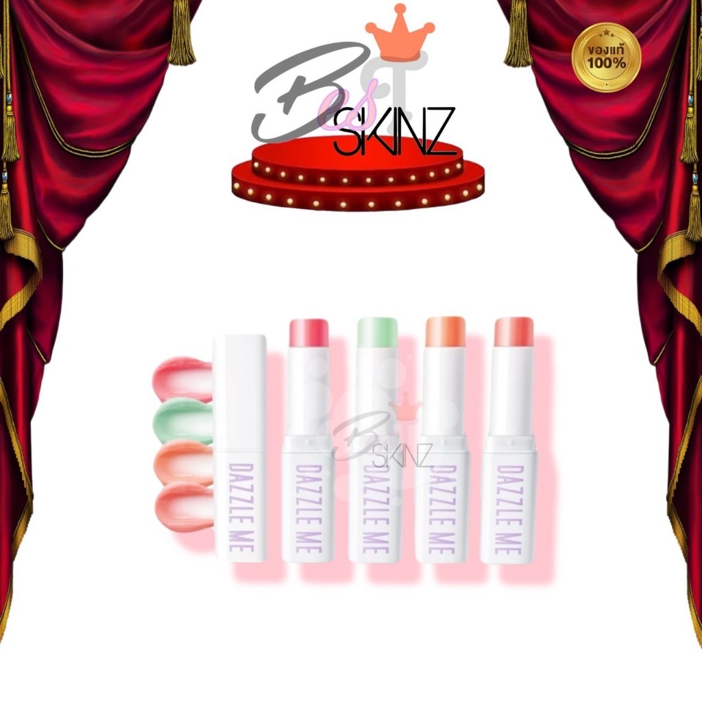 [ML18] DAZZLE ME Fruit Justice Lip Balm ลิปบาล์ม บํารุงริมฝีปาก ปรับสีตามค่าPH สารสกัดจากผลไม้ธรรมชาติ วิตามินอี 3.5 g