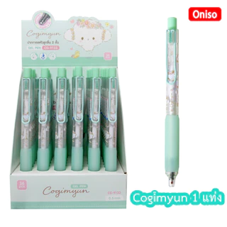 ปากกาเจล Oniso มี 4 ลายลิขสิทธิ์แท้ หมึกสีน้ำเงิน 0.5 มม. เปลี่ยนไส้ได้ ลาย Kitty Hapidanbui Marumo Cogimyun รุ่น 9133